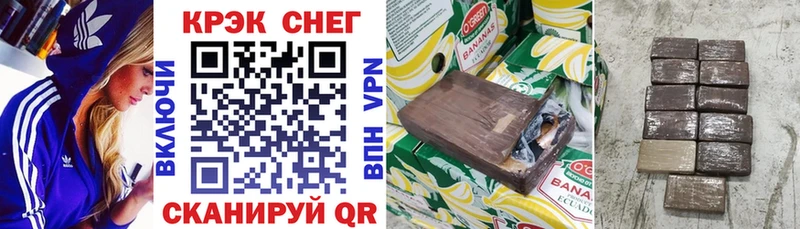 Cocaine Эквадор Крымск