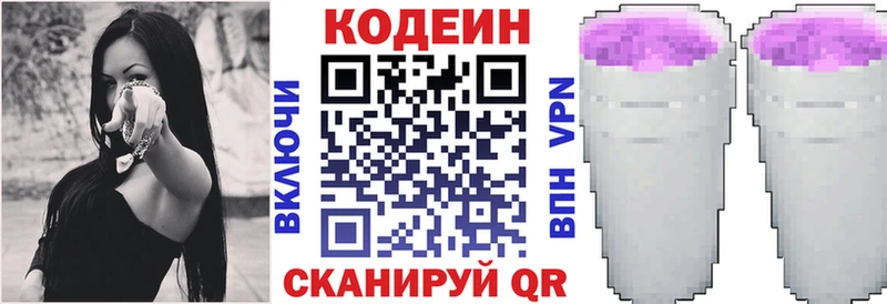 Codein Purple Drank  Крымск 