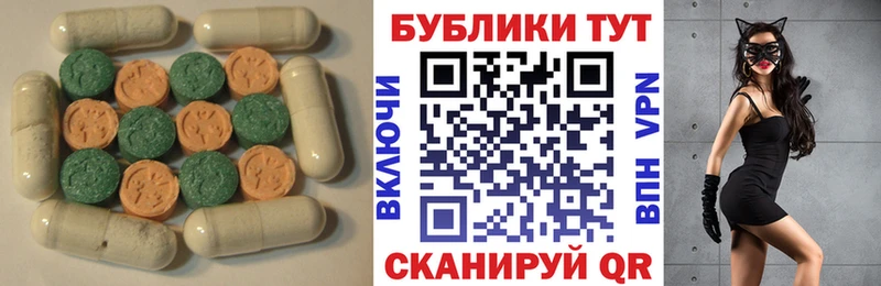 Ecstasy 99% Крымск