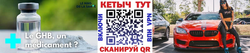 Кетамин VHQ цена мега ссылки Крымск
