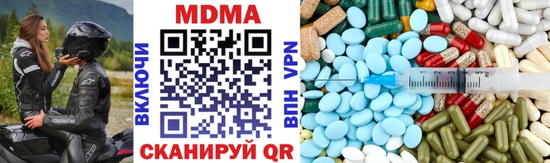 МДМА Molly  Крымск 
