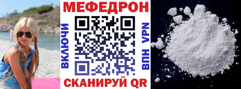 продажа наркотиков  Крымск  МЯУ-МЯУ мяу мяу 
