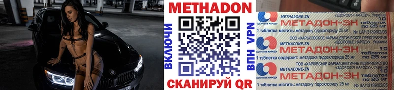 что такое наркотик  Крымск  Метадон кристалл 