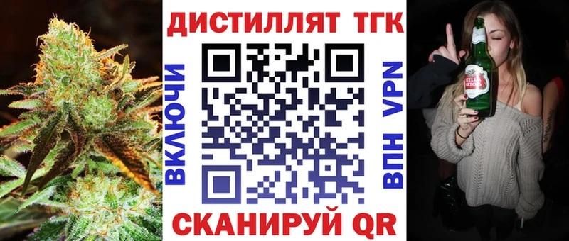 ТГК Wax  Крымск 